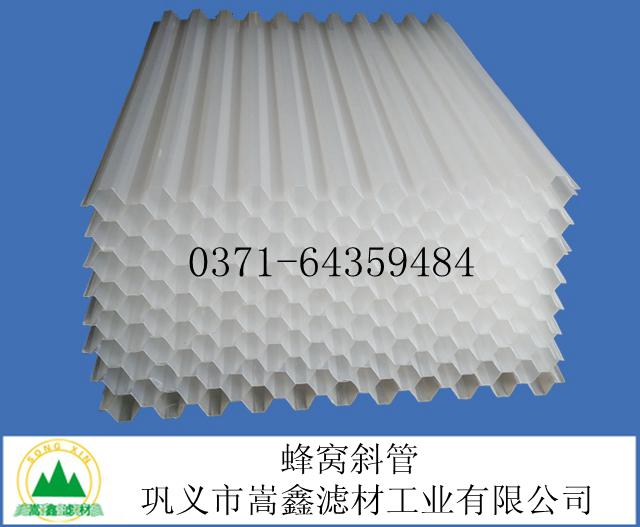 蜂窩斜管 蜂窩斜管